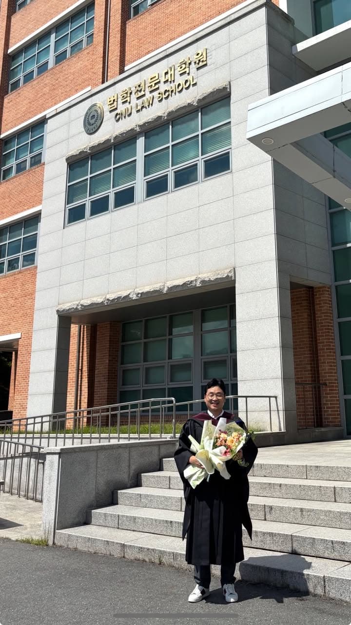 충남대 법학석사 과정 수료