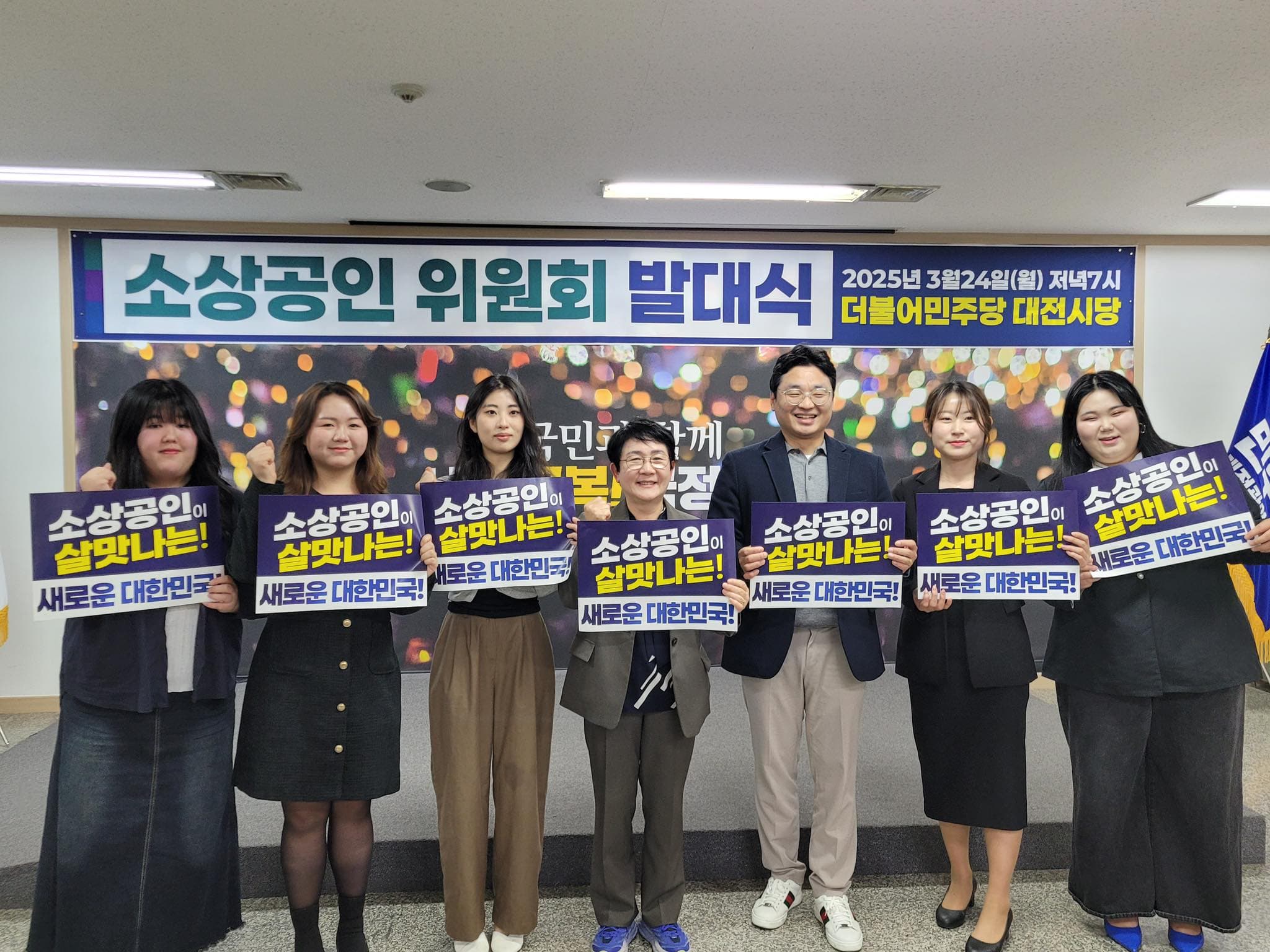 소상공인·자영업자 현안 간담회