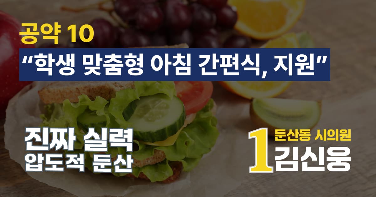 글로우-로드 야간 안심 산책로