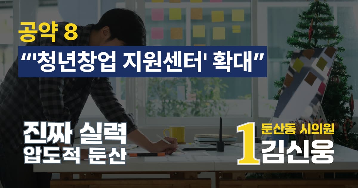 청년 창업 거점