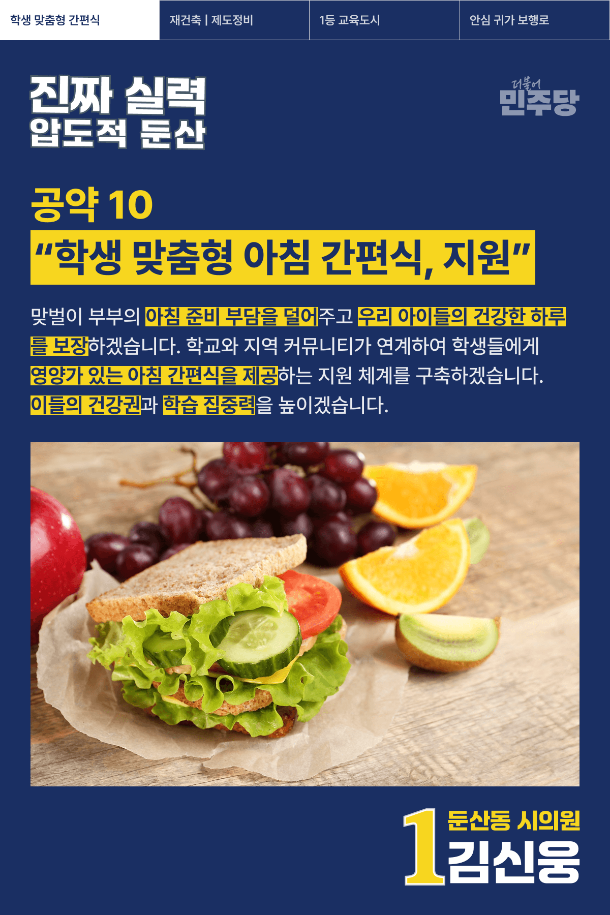 글로우-로드 야간 안심 산책로 포스터