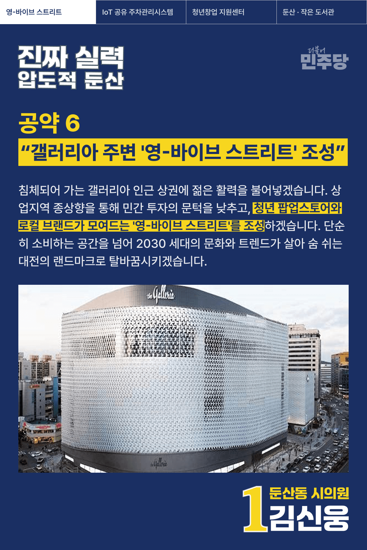 갤러리아 주변 상권 르네상스 포스터