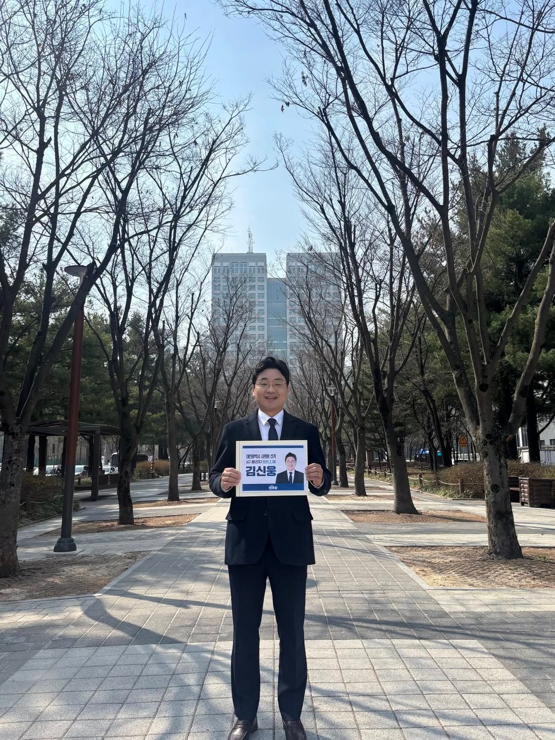 대전시의원 예비후보 등록 완료