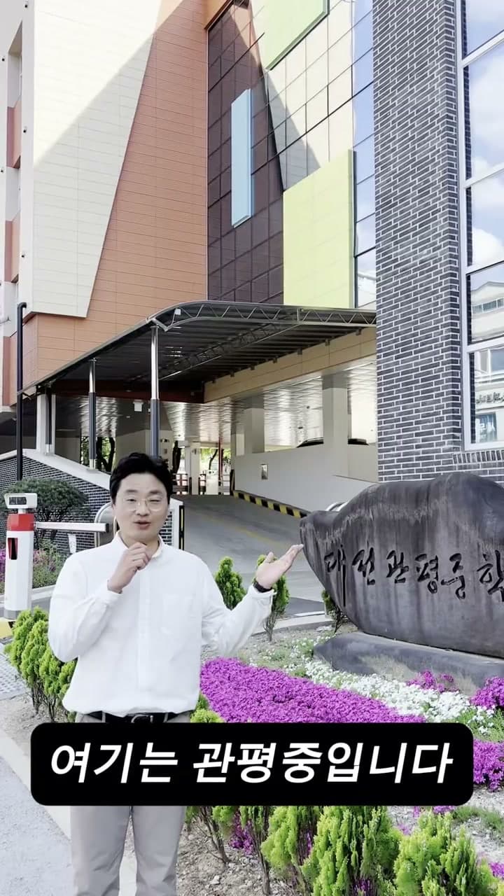 학교 앞 인사