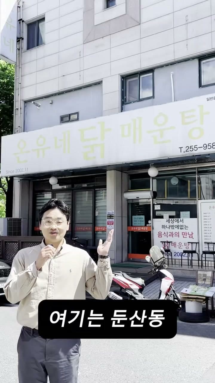 둔산3동 맛집