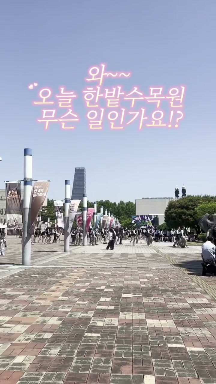 한밭수목원